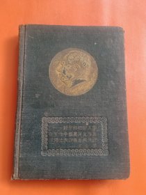 人民领袖 笔记本