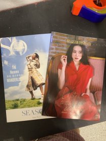 精品购物指南 2023年 5月4日第17期总第2477期 封面：陈瑜、宋佳 共2本合售 杂志
