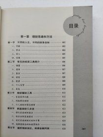 家庭理财红宝书