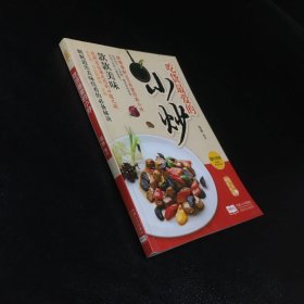 爱上回家吃饭·吃货最爱的小炒