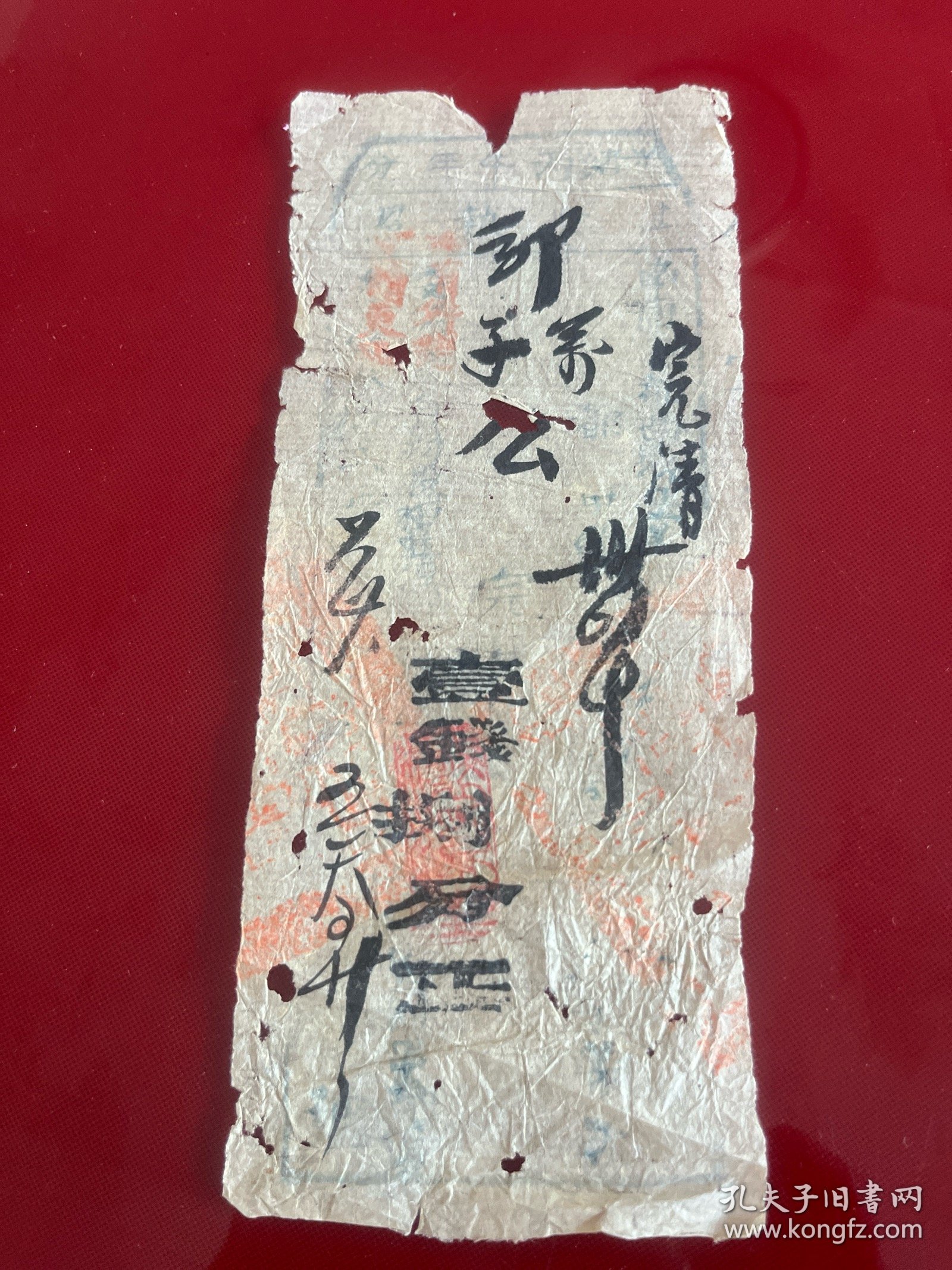 点击查看原图 南康文献 光绪2*年南康县执照,有损伤