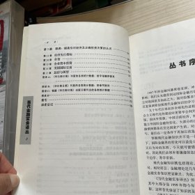 《华尔街日报》使用指南