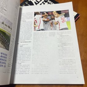 足球周刊（两册合售）