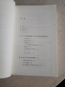 十字军史（精装！）