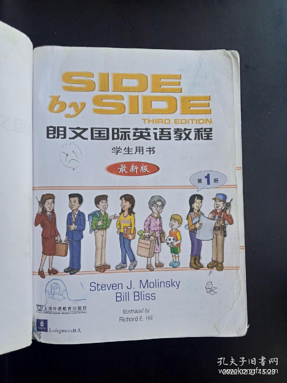 朗文国际英语教程学生用书（第1册）（最新版）