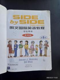 朗文国际英语教程学生用书（第1册）（最新版）