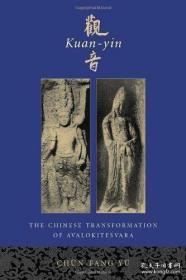 kuan-yin 观音菩萨中华演变史