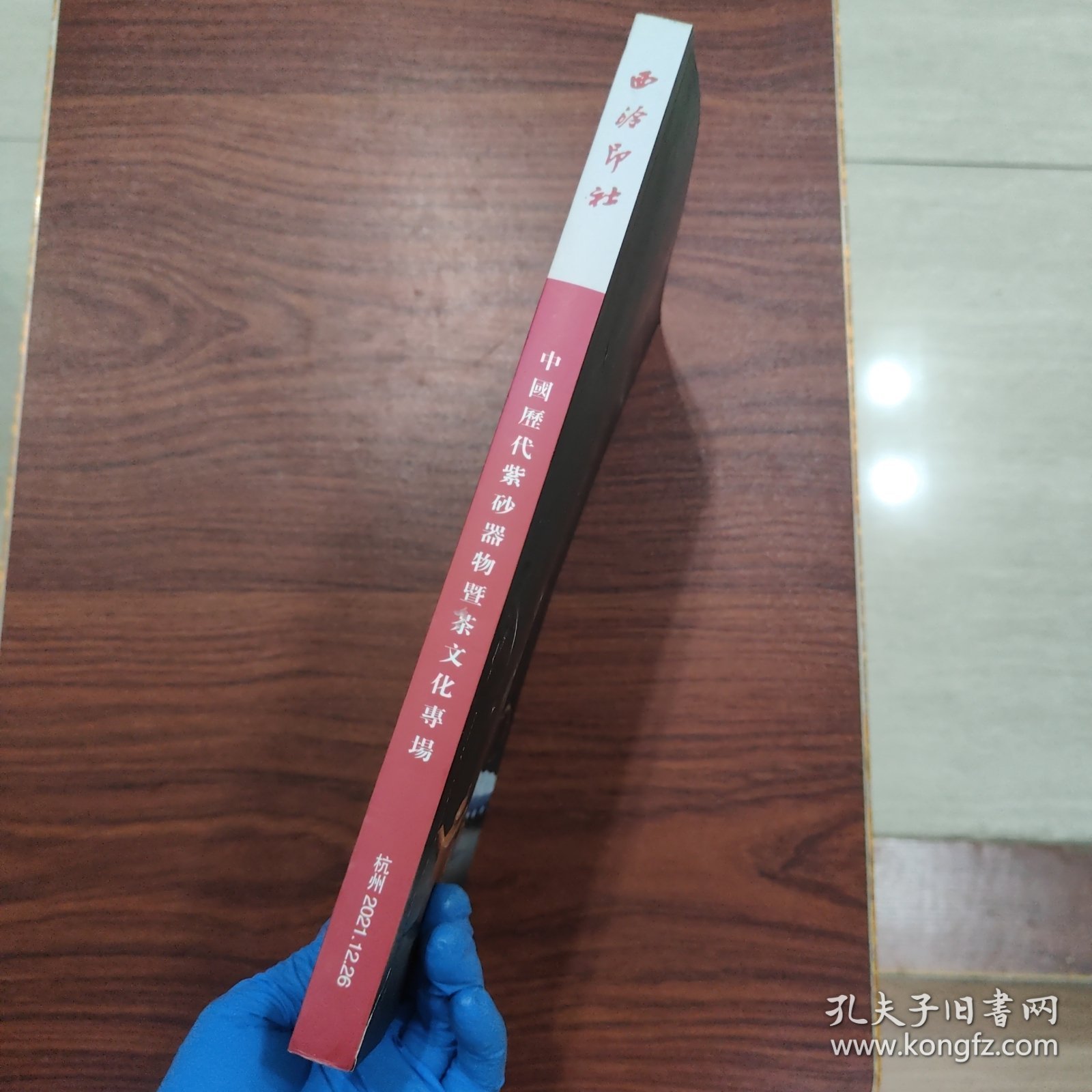 书衣破损修补过