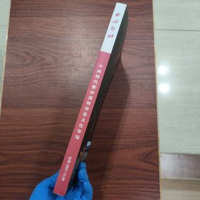 书衣破损修补过