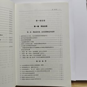 最高人民法院司法观点集成 第三版（刑事卷）1-4（套装全四册）