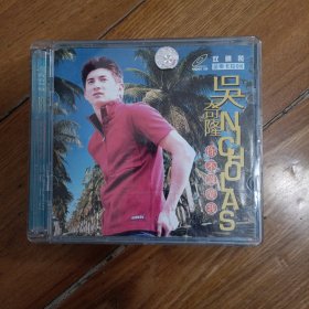 吴奇隆VCD/CD 你不让爱我