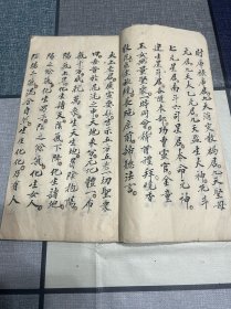 民国己未年（1919年）抄本 道教法事手抄本 受生经 太上老君说五斗金章受生经 纸捻装 砚如课书