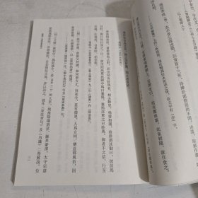 蜀志类抄 繁体竖版