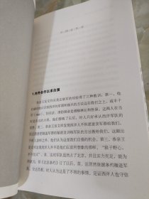 中国近代史：最有分量的近代中国史