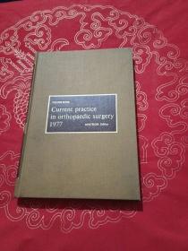 Current practice in orthopaesic surgery 1997(1997年整形外科的当前实践)