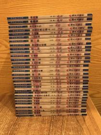 亦舒作品系列1-30册长篇小说 全整套合售 海天出版社1996年一版一印