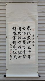 秦含章（1908年2月15日—2019年8月15日），男，江苏无锡人， ，食品工业科学家、工程技术专家 ，轻工业部食品发酵工业科学研究所原所长 秦含章长期从事食品发酵和食品工业的教学、研究工作，是中国农产工业的拓荒者和科学带头人、中国食品工业的奠基人和酒界泰斗，为推动中国酿酒工业的发展做出了突出贡献。 。2007年，获得中国食品发酵工业研究院“终身成就奖” 。