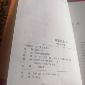 盗墓笔记1—7册 （一版一印）