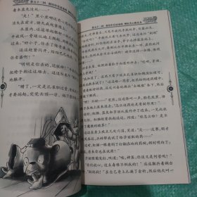 虹猫蓝兔七侠传第4卷