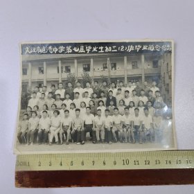 17 黑白老照片 武汉市建港中学第七届毕业生初二（2）班毕业留念 65年7月10日