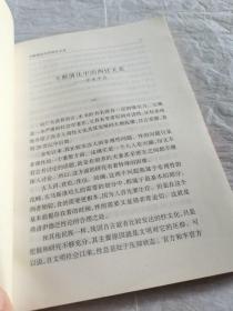 西方人的性，