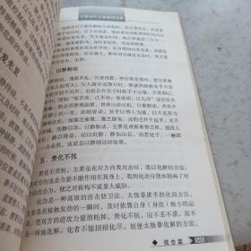 中国当代太极拳精论集    有水印