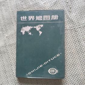世界地图  塑套本