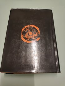 中国神话传说词典 【1985年一版一印 品佳 详细看图】
