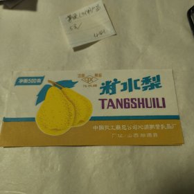 商标 糖水梨