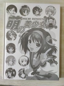 萌の美少女