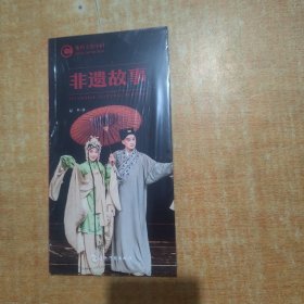 地图上的中国：非遗故事