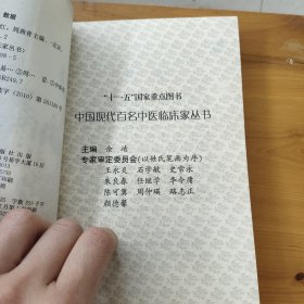 魏执真