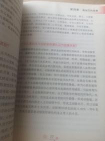 高血压防治保健手册