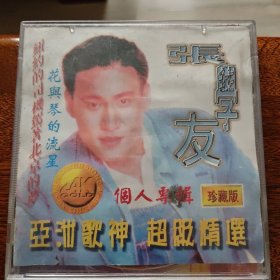 张学友 亚洲歌神 个人专辑 珍藏版 VCD ［光盘售出概不退换】