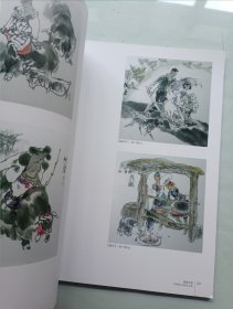 和合之美 许明康中国画作品集 签名本