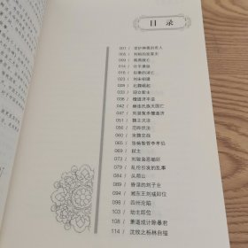 蔡东藩系列中华史：南北朝（现代白话版）