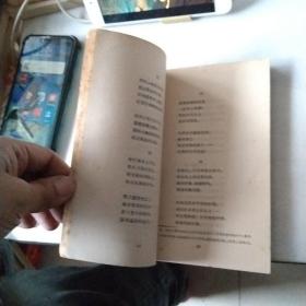 新诗集 海涅