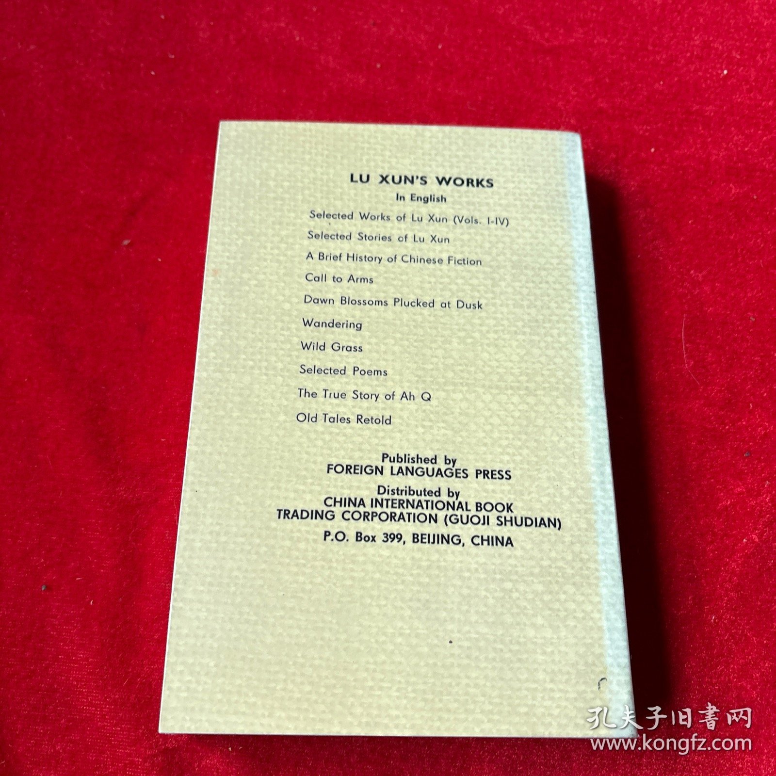 鲁迅传