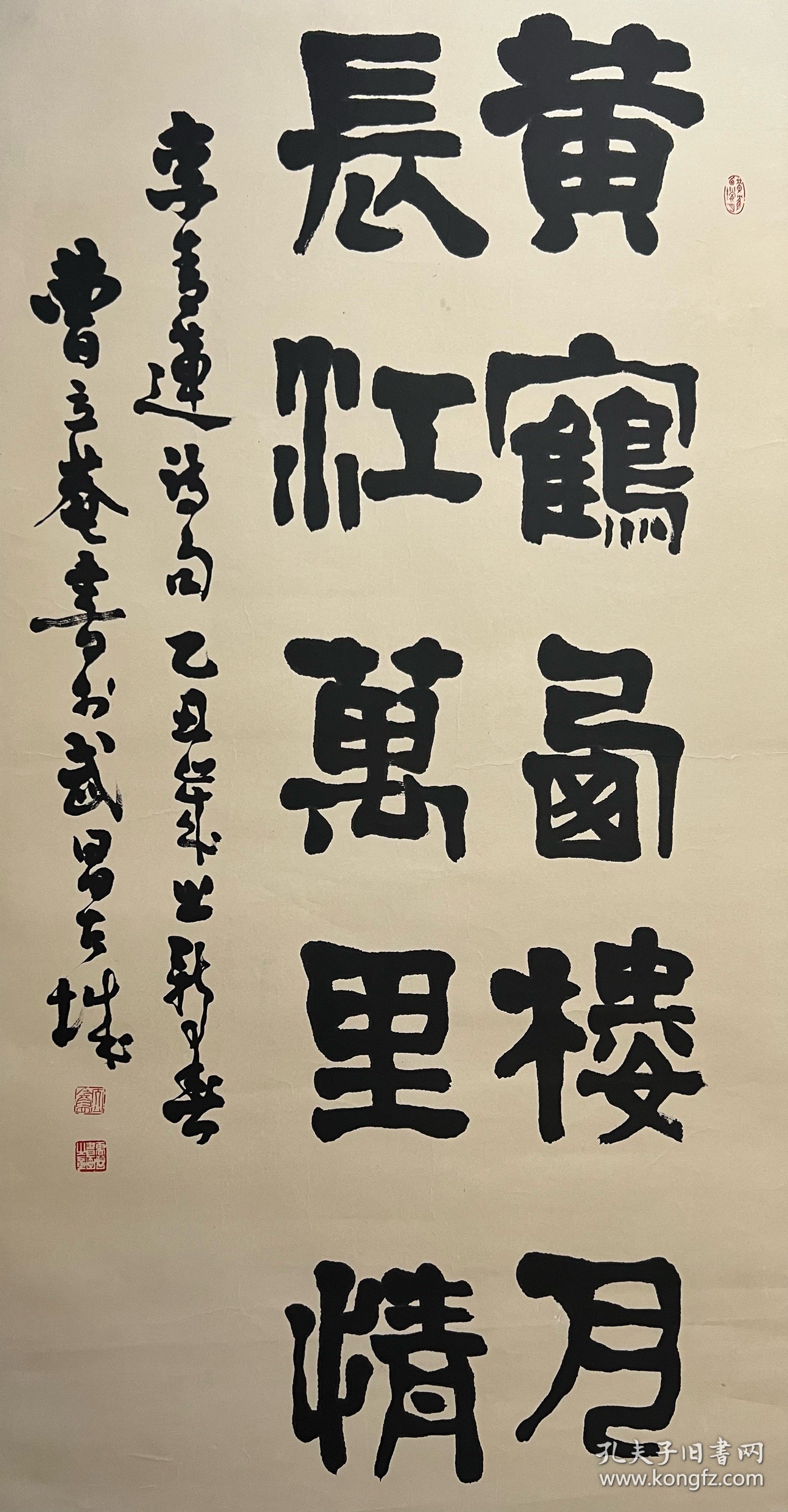 曹立庵（4）镜片书法