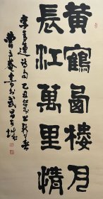 曹立庵（4）镜片书法