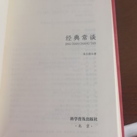 经典常谈（精装版 附赠阅读训练手册）八年级下册名著推荐阅读 讲透中国传统文化的典籍精髓