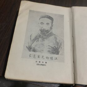 汪康年师友书札（1）