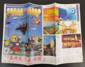 【地图】苏州交通旅游图（1999年）