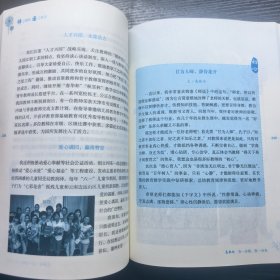 师之楷模 国之栋梁——全国教书育人楷模群英谱