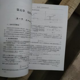 高等数学（上）