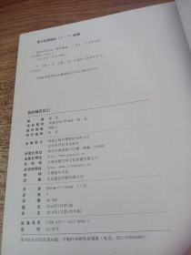 我的插花日记