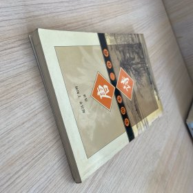 彩图本唐诗一百首