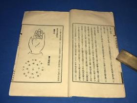 民国12年 谈养吾 著《谈氏三元地理大玄空路透》两册 十卷 一套全 大开本 26.2*15.2