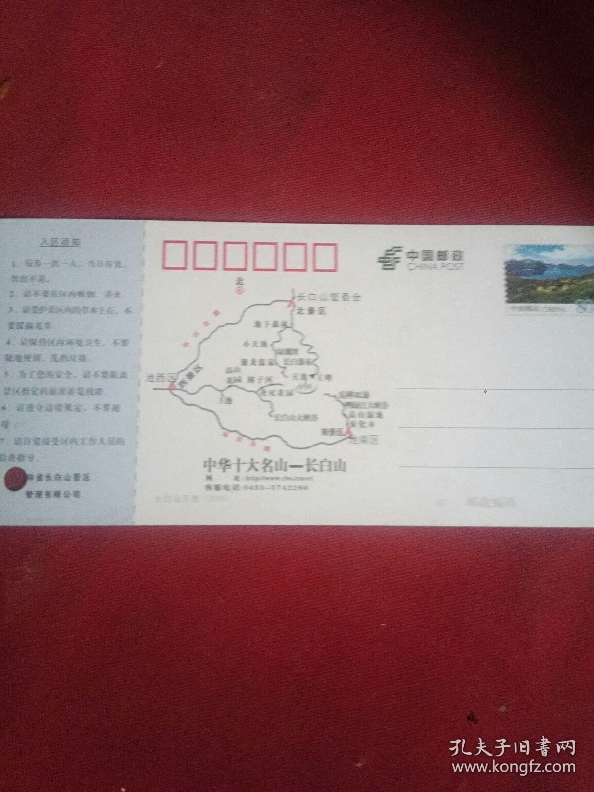 长白山门票