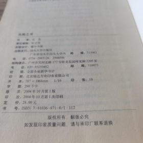 失败之书：北岛散文集